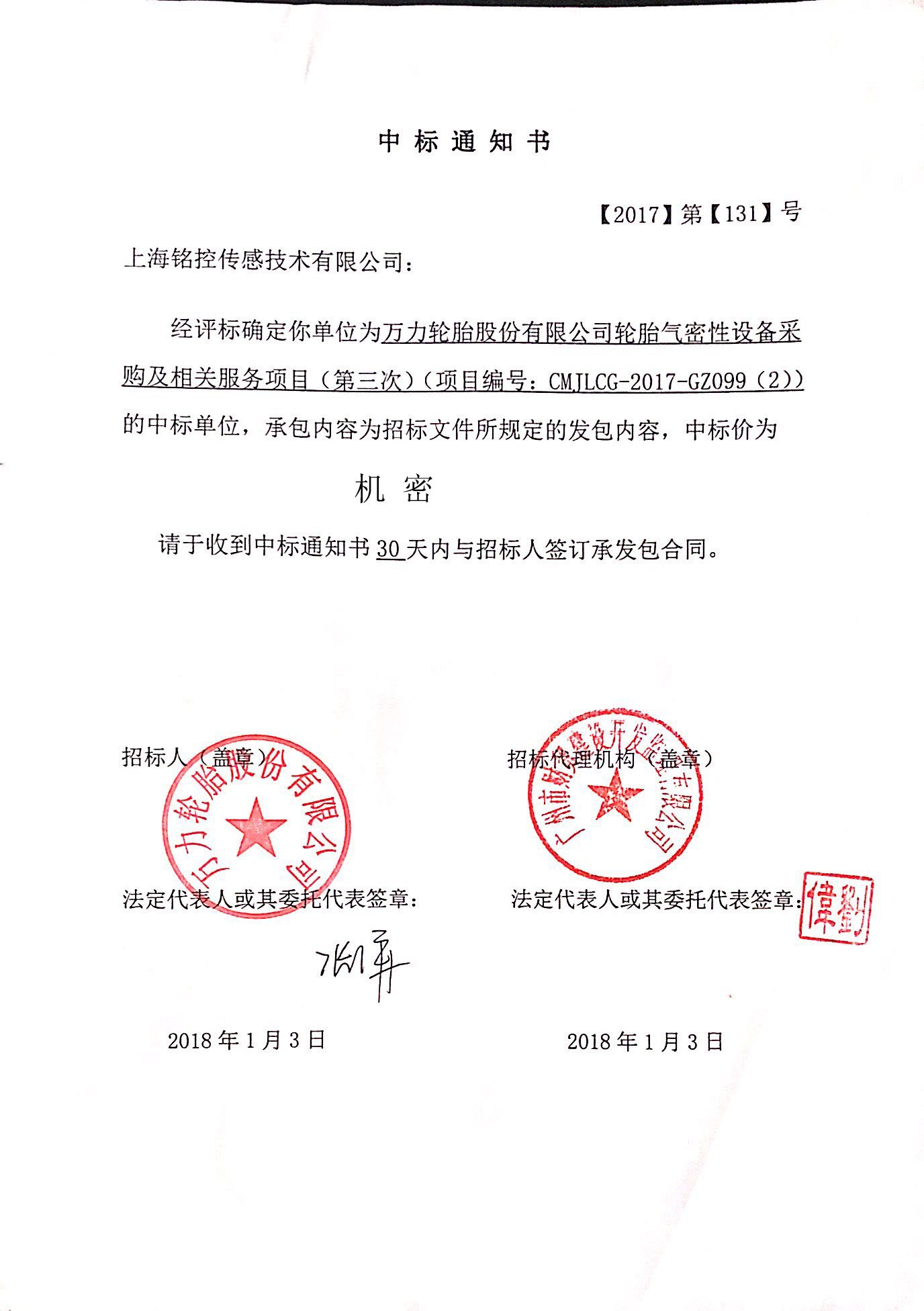 中標(biāo)函.jpg