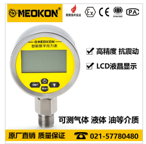 壓力儀表表.png 隔膜壓力儀表