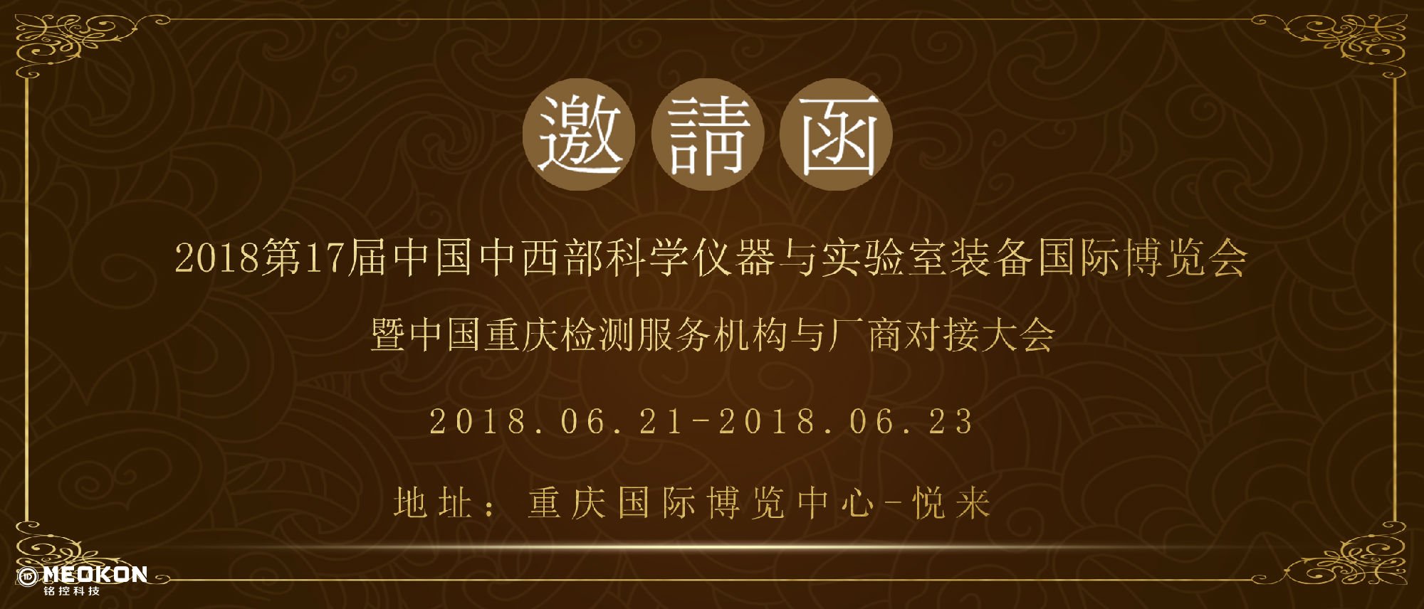 邀請(qǐng)函正.jpg