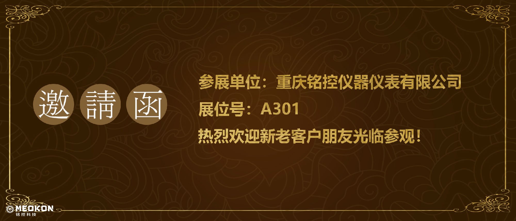 邀請(qǐng)函反.jpg