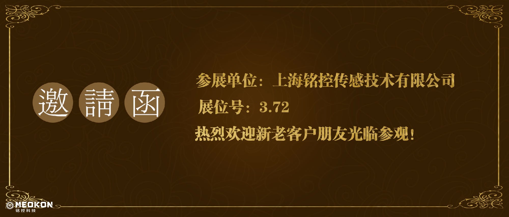 邀請函fan.jpg