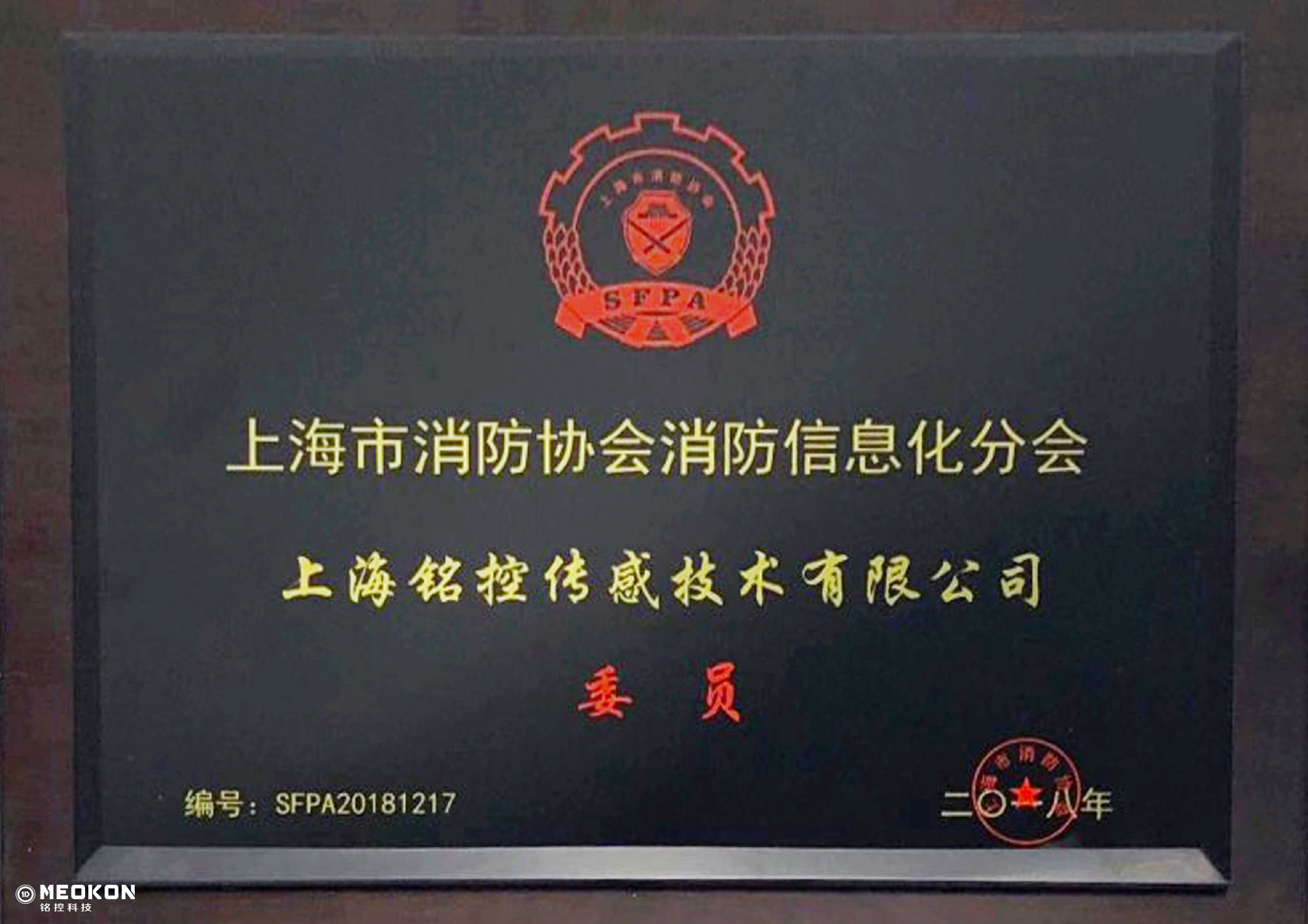 消防協(xié)會(huì)證書(shū).jpg