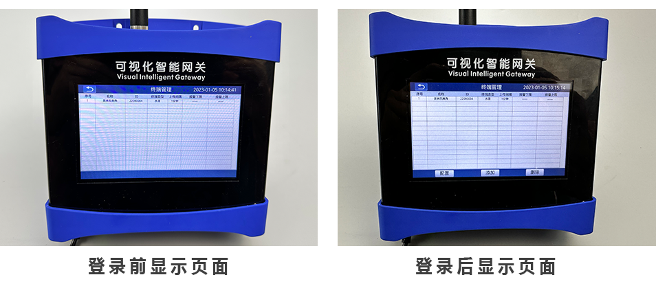 登錄前后顯示頁面png.png