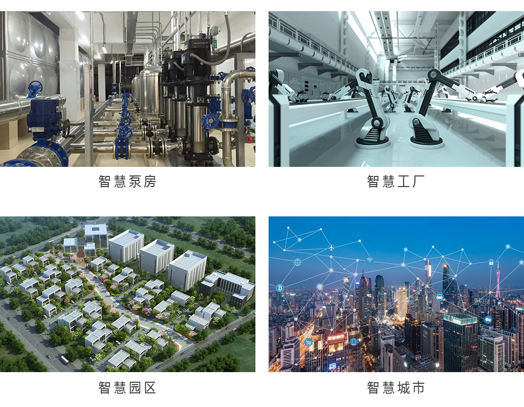 應(yīng)用場景組合圖230104-2.png
